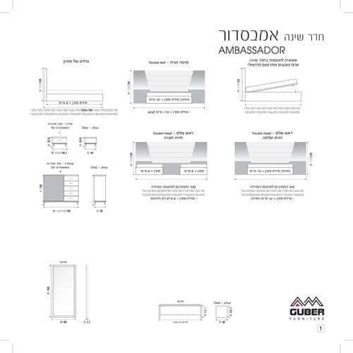 חדר שינה אמבסדור 1.