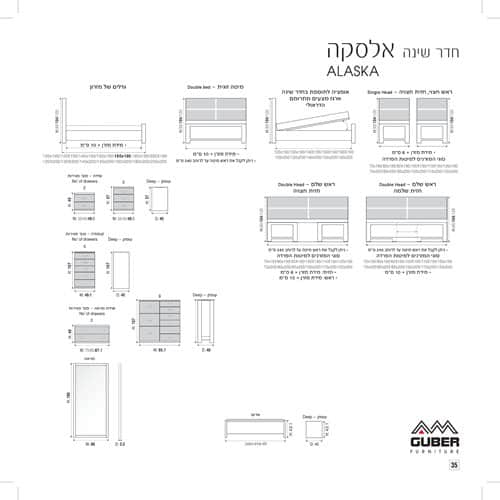 חדר שינה אלסקה